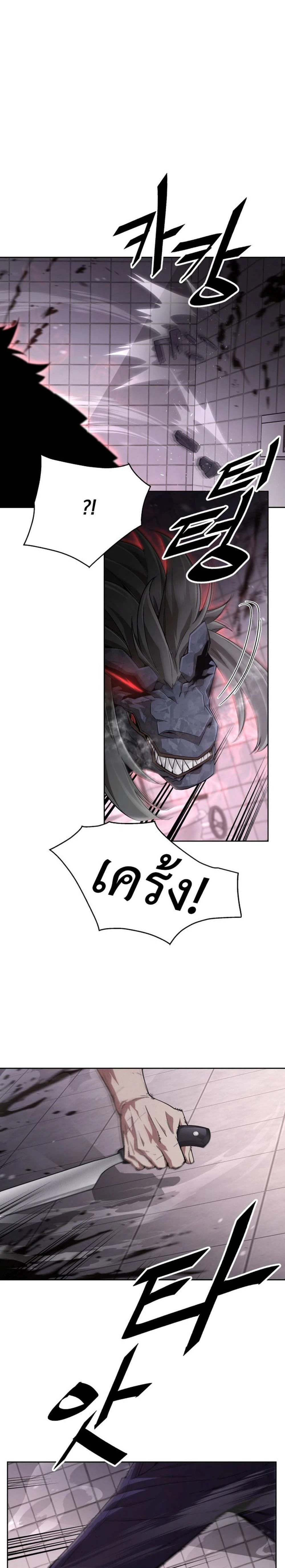 Apocalyptic Chef Awakening - การตื่นขึ้นของเชฟในวันสิ้นโลก - หน้า 16