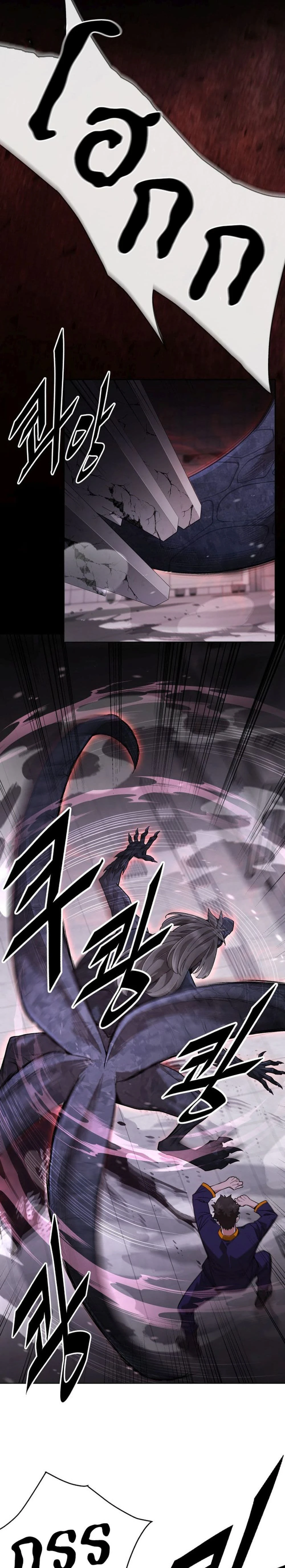 Apocalyptic Chef Awakening - การตื่นขึ้นของเชฟในวันสิ้นโลก - หน้า 8