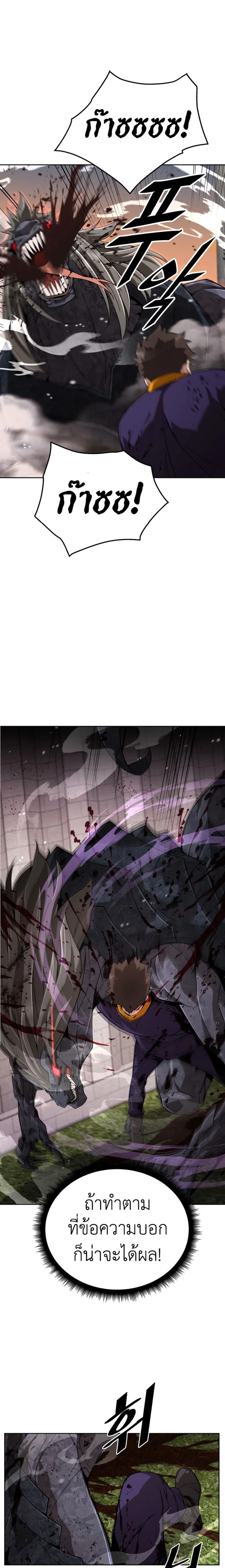 Apocalyptic Chef Awakening - การตื่นขึ้นของเชฟในวันสิ้นโลก - หน้า 7