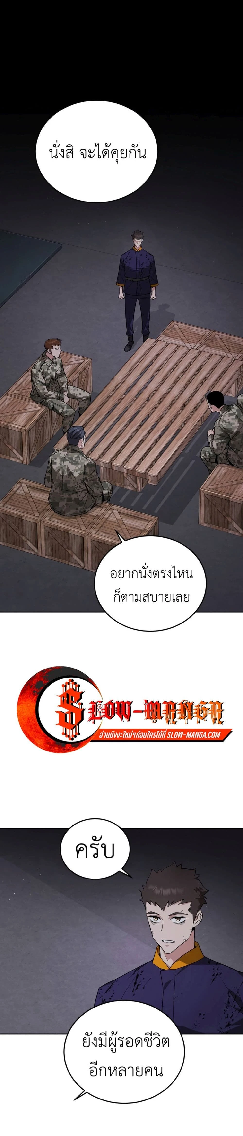 Apocalyptic Chef Awakening - การตื่นขึ้นของเชฟในวันสิ้นโลก - หน้า 1