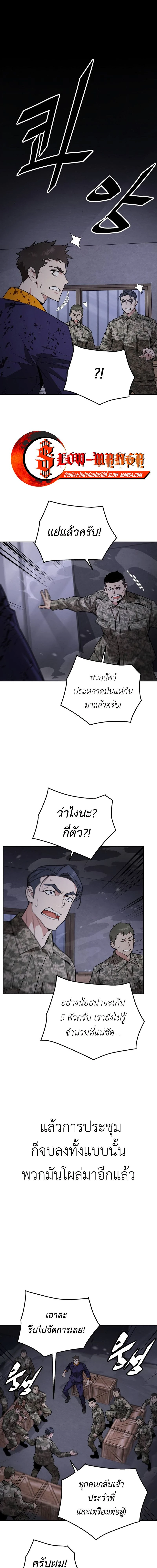 Apocalyptic Chef Awakening - การตื่นขึ้นของเชฟในวันสิ้นโลก - หน้า 1