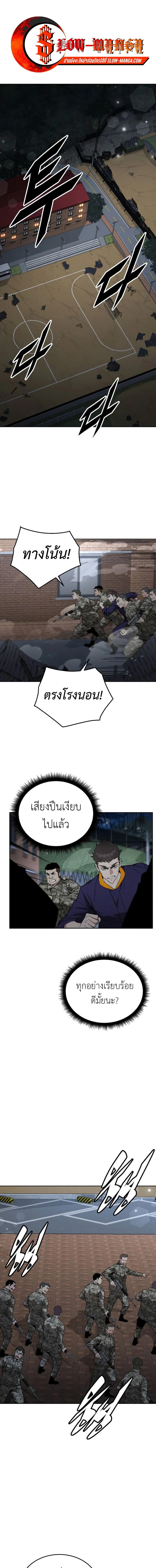 Apocalyptic Chef Awakening - การตื่นขึ้นของเชฟในวันสิ้นโลก - หน้า 1