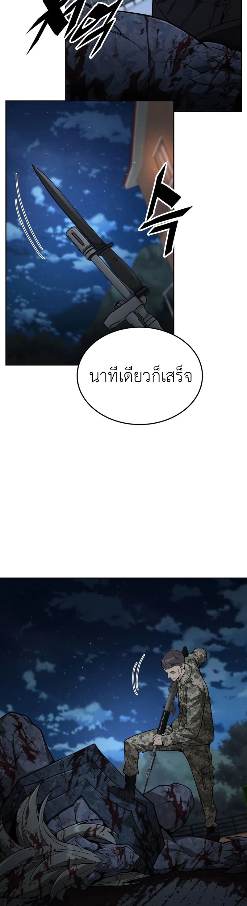 Apocalyptic Chef Awakening - การตื่นขึ้นของเชฟในวันสิ้นโลก - หน้า 14
