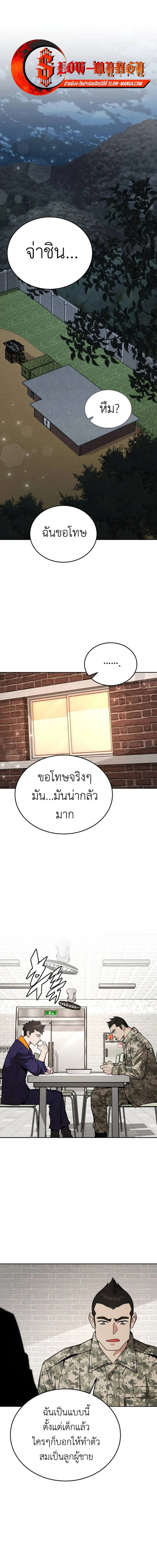 Apocalyptic Chef Awakening - การตื่นขึ้นของเชฟในวันสิ้นโลก - หน้า 1