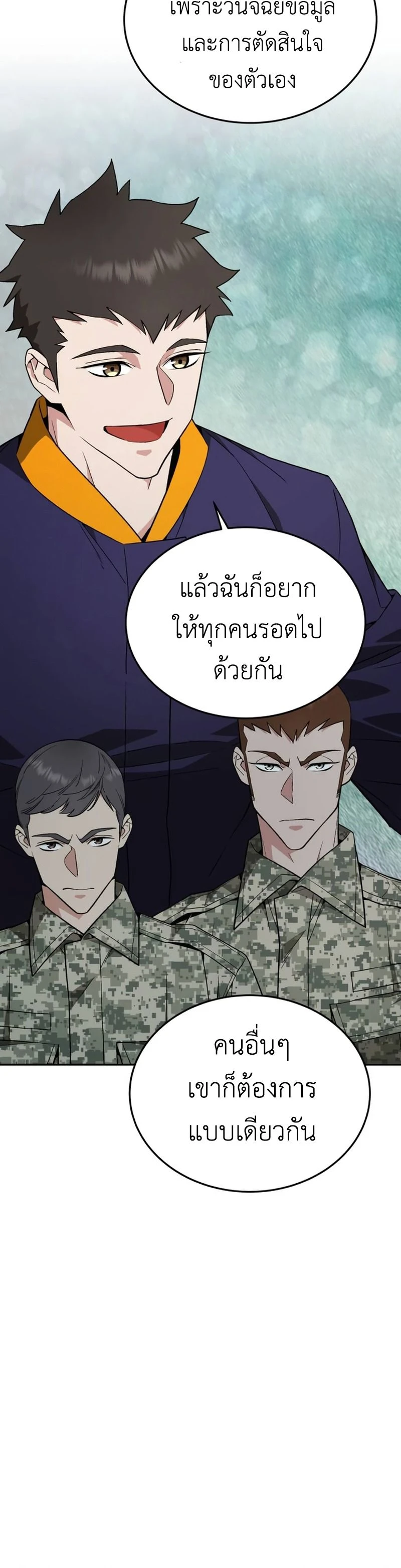 Apocalyptic Chef Awakening - การตื่นขึ้นของเชฟในวันสิ้นโลก - หน้า 6