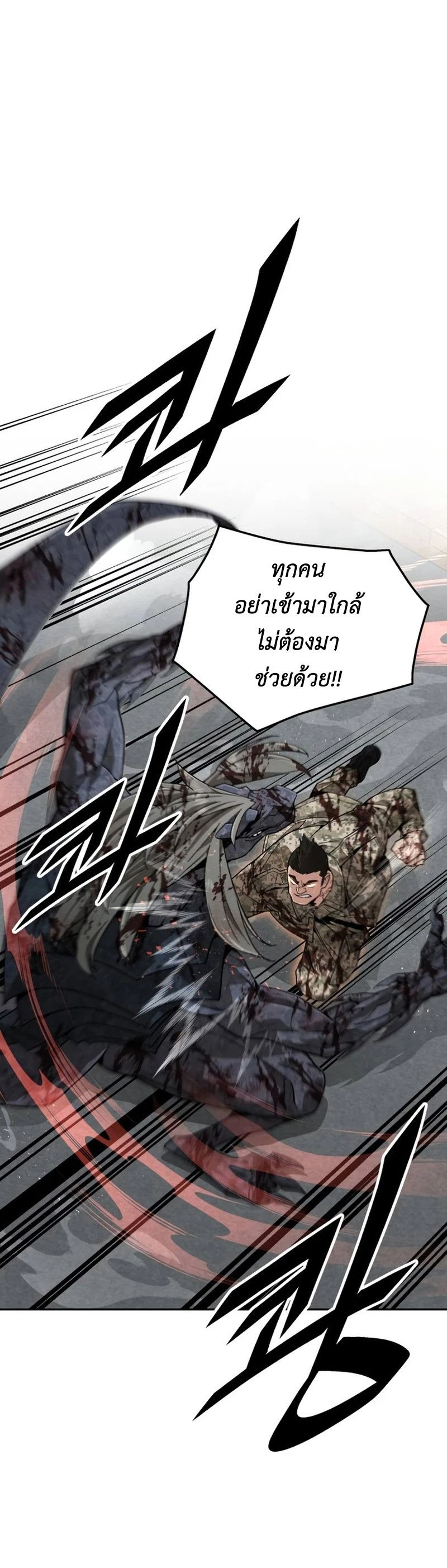 Apocalyptic Chef Awakening - การตื่นขึ้นของเชฟในวันสิ้นโลก - หน้า 8