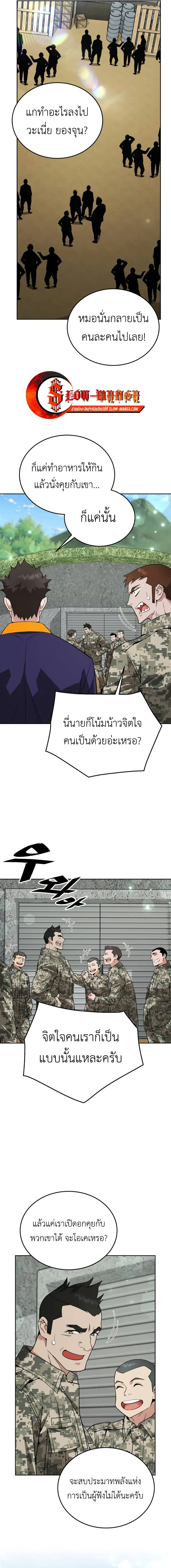 Apocalyptic Chef Awakening - การตื่นขึ้นของเชฟในวันสิ้นโลก - หน้า 1