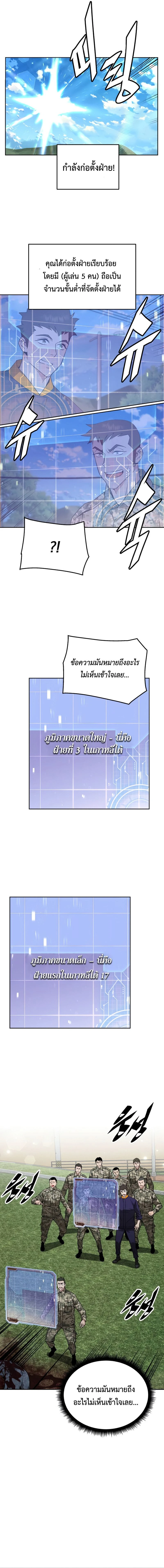 Apocalyptic Chef Awakening - การตื่นขึ้นของเชฟในวันสิ้นโลก - หน้า 14