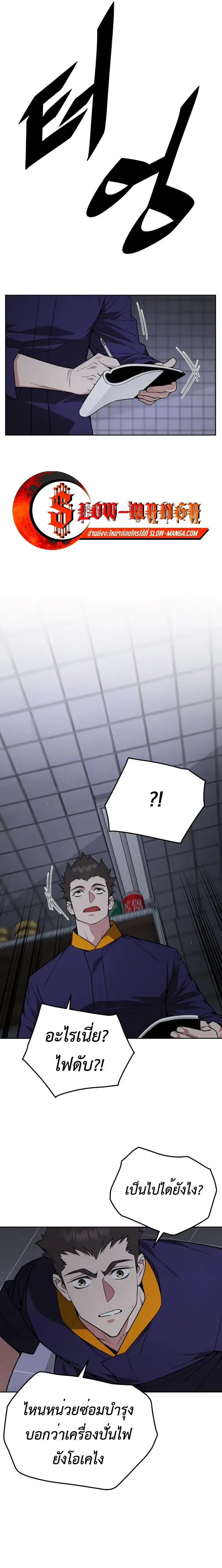 Apocalyptic Chef Awakening - การตื่นขึ้นของเชฟในวันสิ้นโลก - หน้า 17