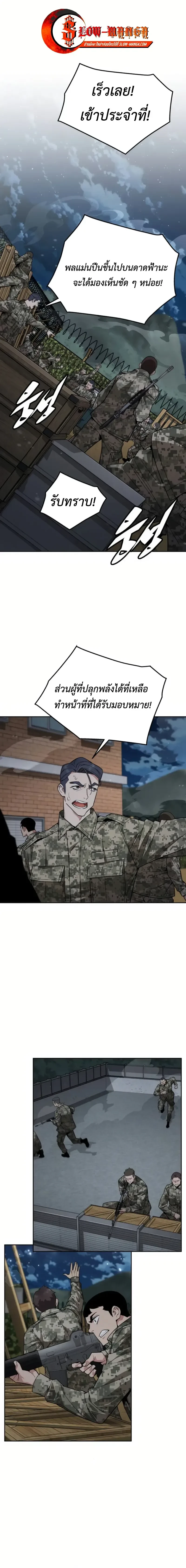 Apocalyptic Chef Awakening - การตื่นขึ้นของเชฟในวันสิ้นโลก - หน้า 1
