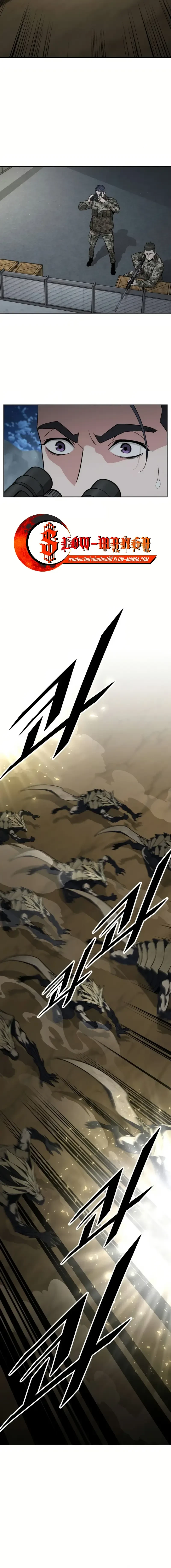 Apocalyptic Chef Awakening - การตื่นขึ้นของเชฟในวันสิ้นโลก - หน้า 7