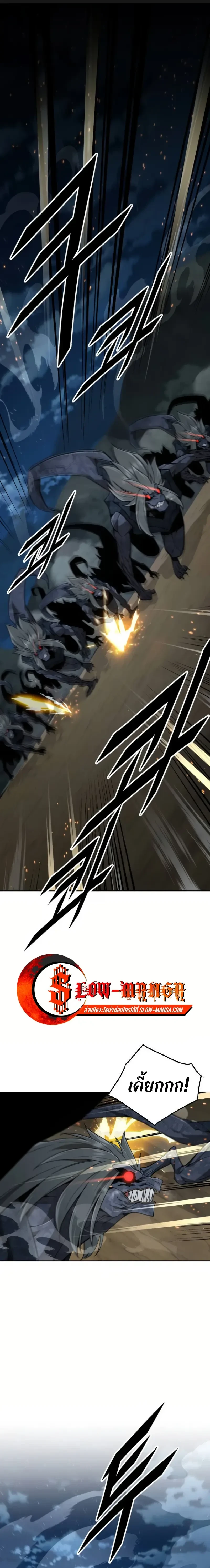 Apocalyptic Chef Awakening - การตื่นขึ้นของเชฟในวันสิ้นโลก - หน้า 1