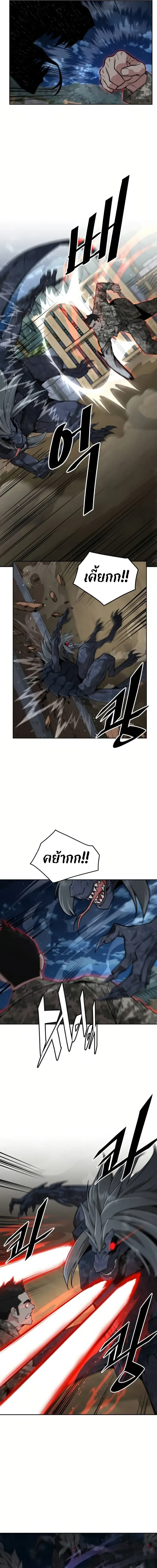 Apocalyptic Chef Awakening - การตื่นขึ้นของเชฟในวันสิ้นโลก - หน้า 11