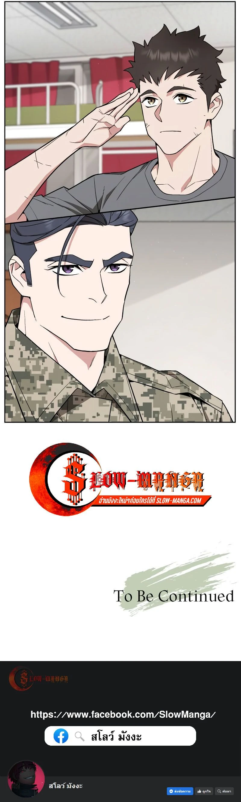 Apocalyptic Chef Awakening - การตื่นขึ้นของเชฟในวันสิ้นโลก - หน้า 21
