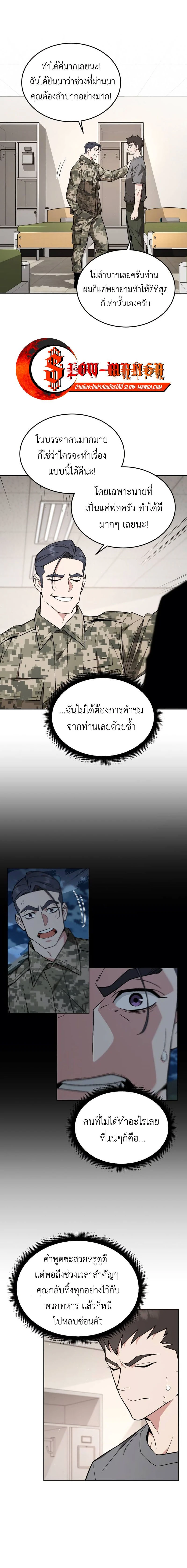 Apocalyptic Chef Awakening - การตื่นขึ้นของเชฟในวันสิ้นโลก - หน้า 1