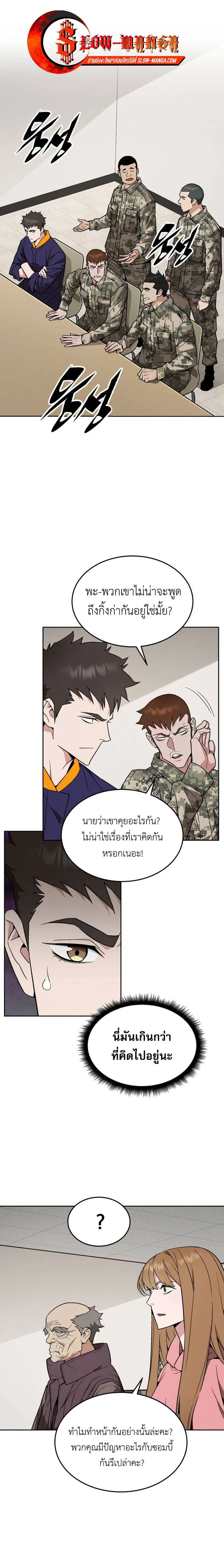 Apocalyptic Chef Awakening - การตื่นขึ้นของเชฟในวันสิ้นโลก - หน้า 1