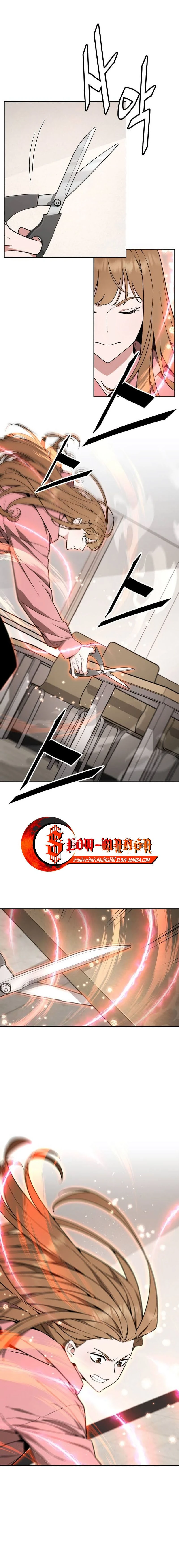 Apocalyptic Chef Awakening - การตื่นขึ้นของเชฟในวันสิ้นโลก - หน้า 11