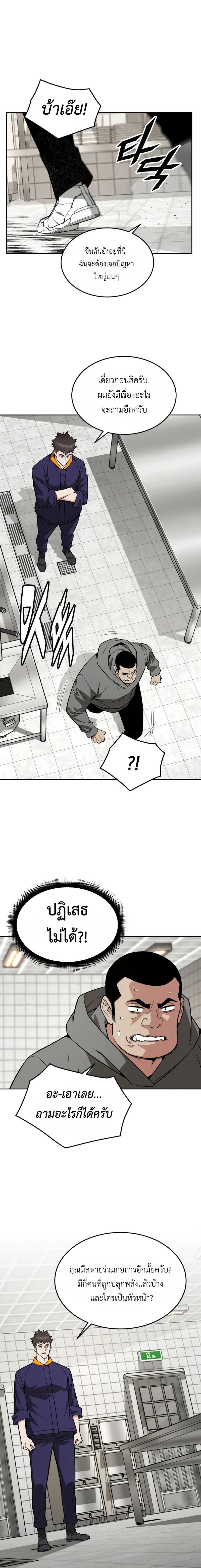 Apocalyptic Chef Awakening - การตื่นขึ้นของเชฟในวันสิ้นโลก - หน้า 6