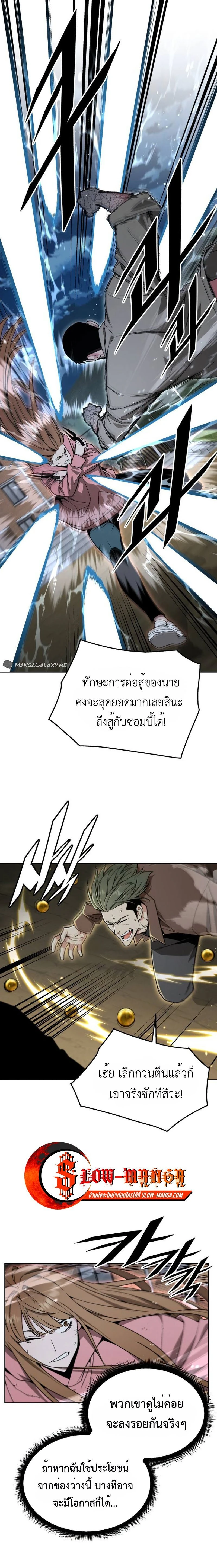 Apocalyptic Chef Awakening - การตื่นขึ้นของเชฟในวันสิ้นโลก - หน้า 1