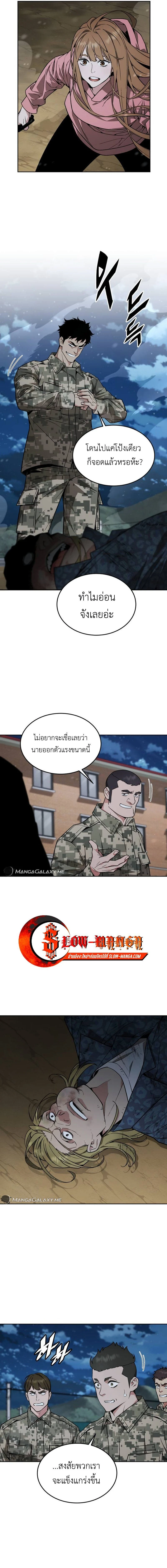 Apocalyptic Chef Awakening - การตื่นขึ้นของเชฟในวันสิ้นโลก - หน้า 3
