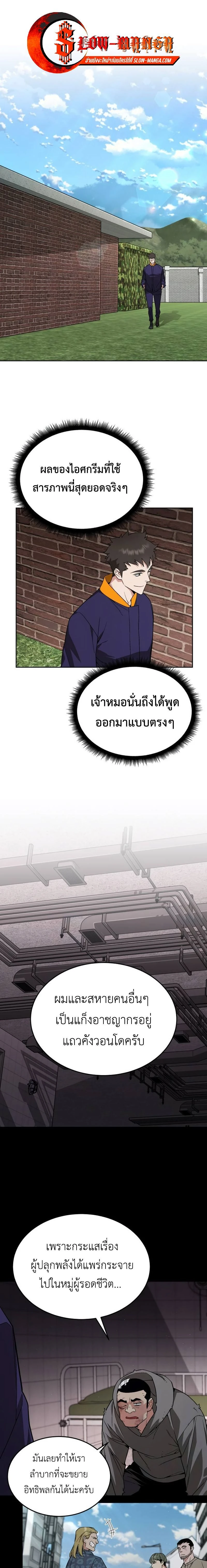 Apocalyptic Chef Awakening - การตื่นขึ้นของเชฟในวันสิ้นโลก - หน้า 1