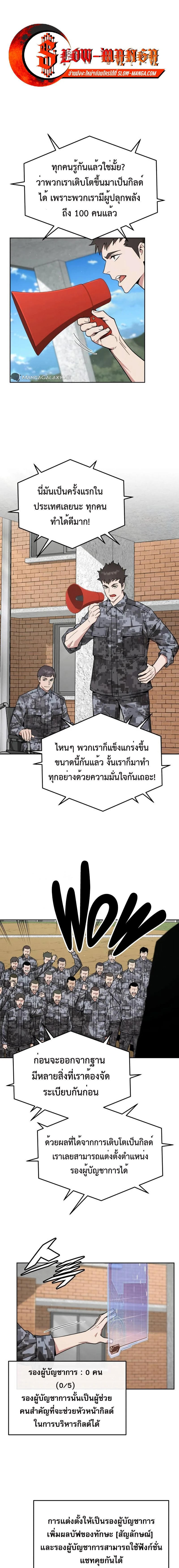 Apocalyptic Chef Awakening - การตื่นขึ้นของเชฟในวันสิ้นโลก - หน้า 5