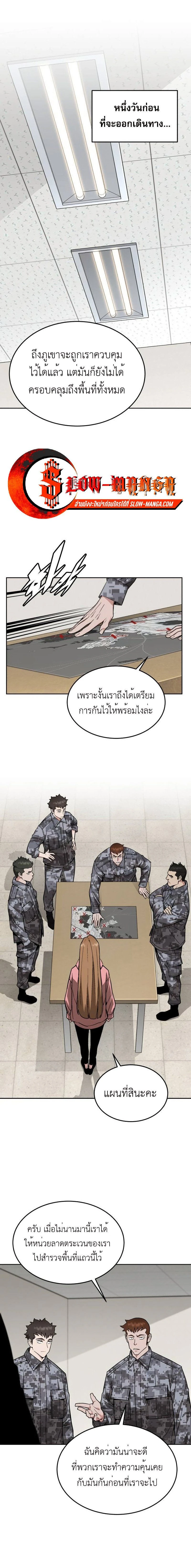 Apocalyptic Chef Awakening - การตื่นขึ้นของเชฟในวันสิ้นโลก - หน้า 1