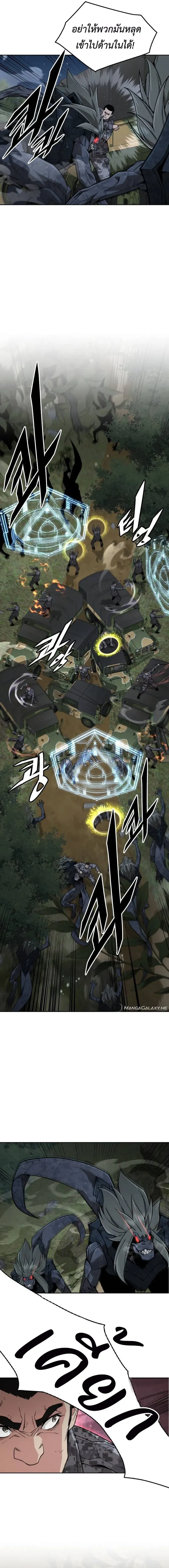 Apocalyptic Chef Awakening - การตื่นขึ้นของเชฟในวันสิ้นโลก - หน้า 2