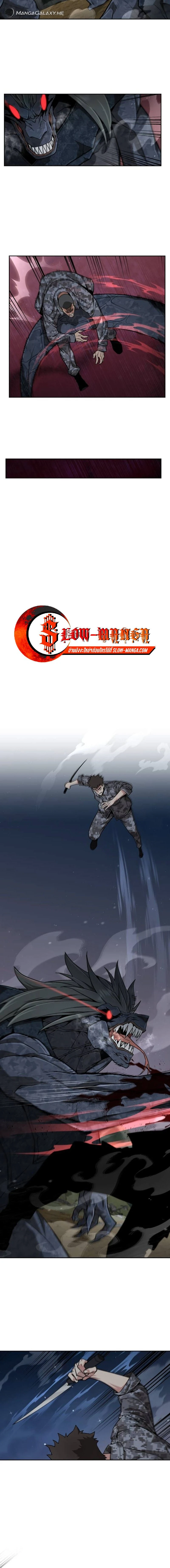 Apocalyptic Chef Awakening - การตื่นขึ้นของเชฟในวันสิ้นโลก - หน้า 11