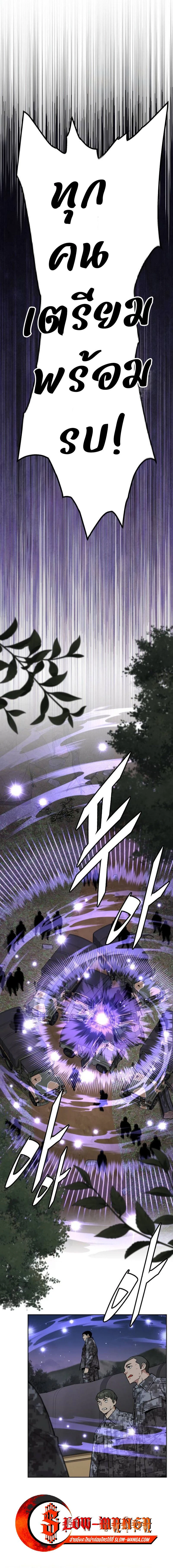 Apocalyptic Chef Awakening - การตื่นขึ้นของเชฟในวันสิ้นโลก - หน้า 7