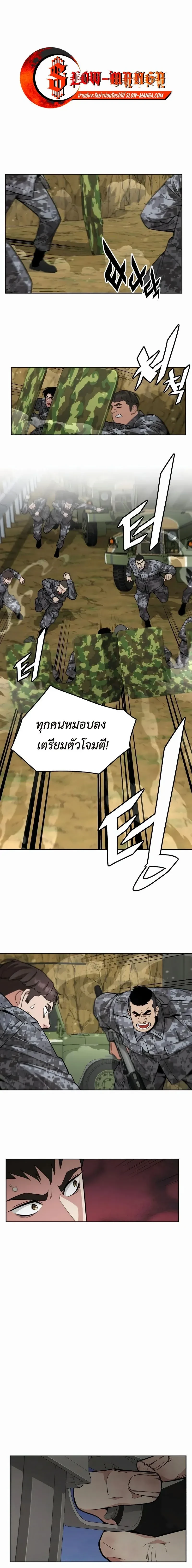 Apocalyptic Chef Awakening - การตื่นขึ้นของเชฟในวันสิ้นโลก - หน้า 1