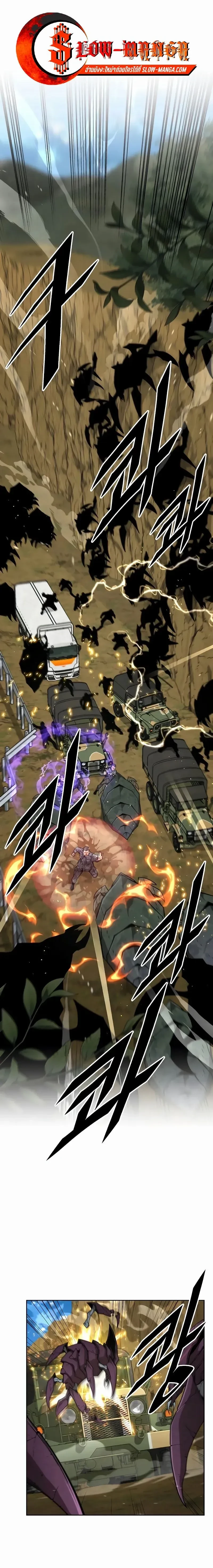 Apocalyptic Chef Awakening - การตื่นขึ้นของเชฟในวันสิ้นโลก - หน้า 1