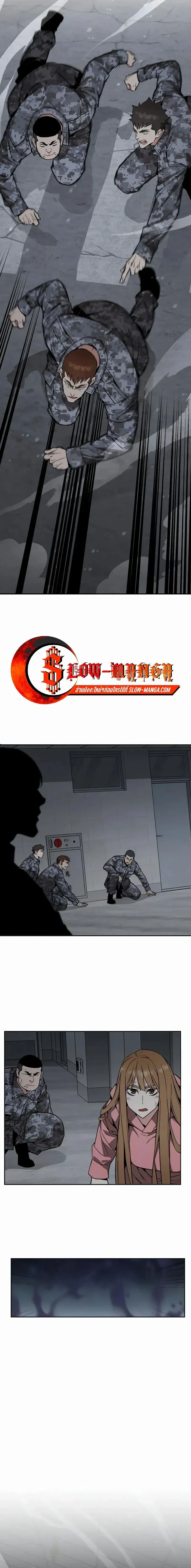 Apocalyptic Chef Awakening - การตื่นขึ้นของเชฟในวันสิ้นโลก - หน้า 5