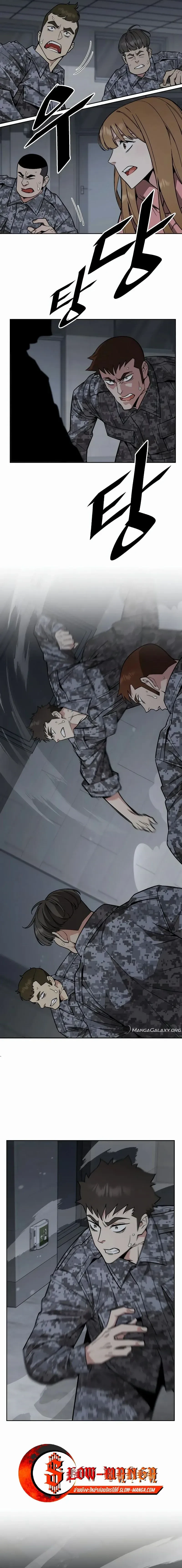 Apocalyptic Chef Awakening - การตื่นขึ้นของเชฟในวันสิ้นโลก - หน้า 9