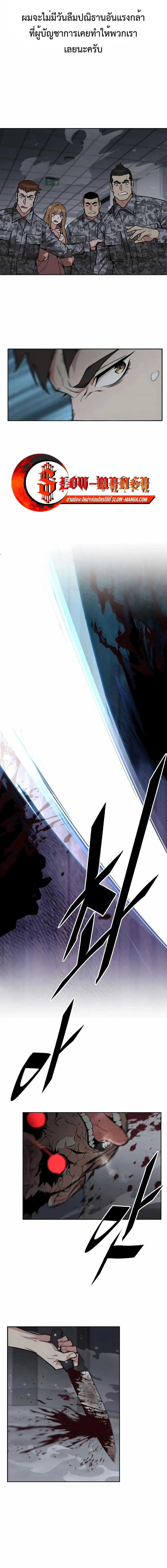 Apocalyptic Chef Awakening - การตื่นขึ้นของเชฟในวันสิ้นโลก - หน้า 17