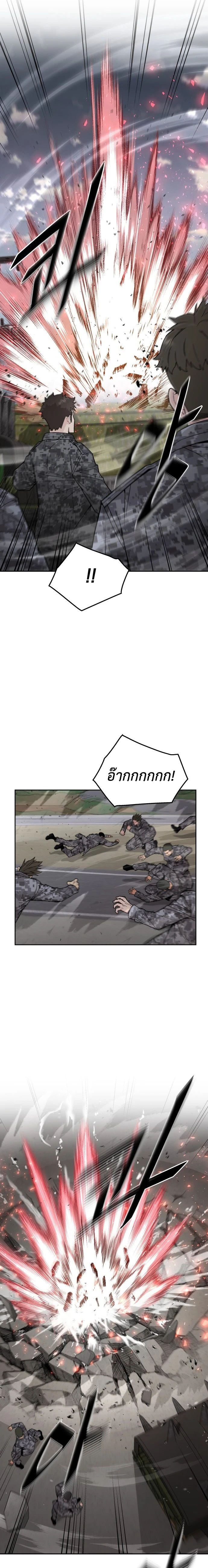 Apocalyptic Chef Awakening - การตื่นขึ้นของเชฟในวันสิ้นโลก - หน้า 7