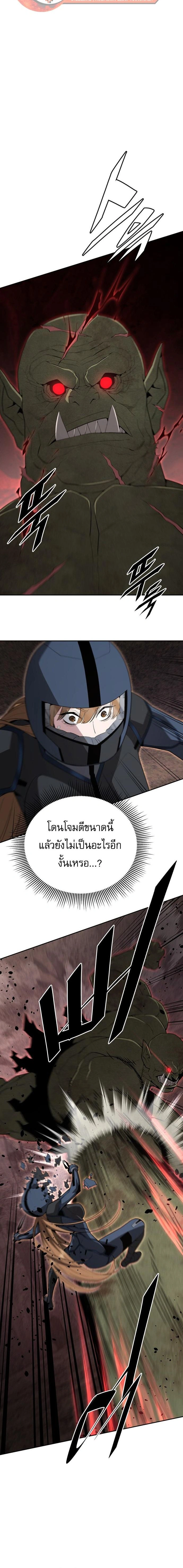 Apocalyptic Chef Awakening - การตื่นขึ้นของเชฟในวันสิ้นโลก - หน้า 22