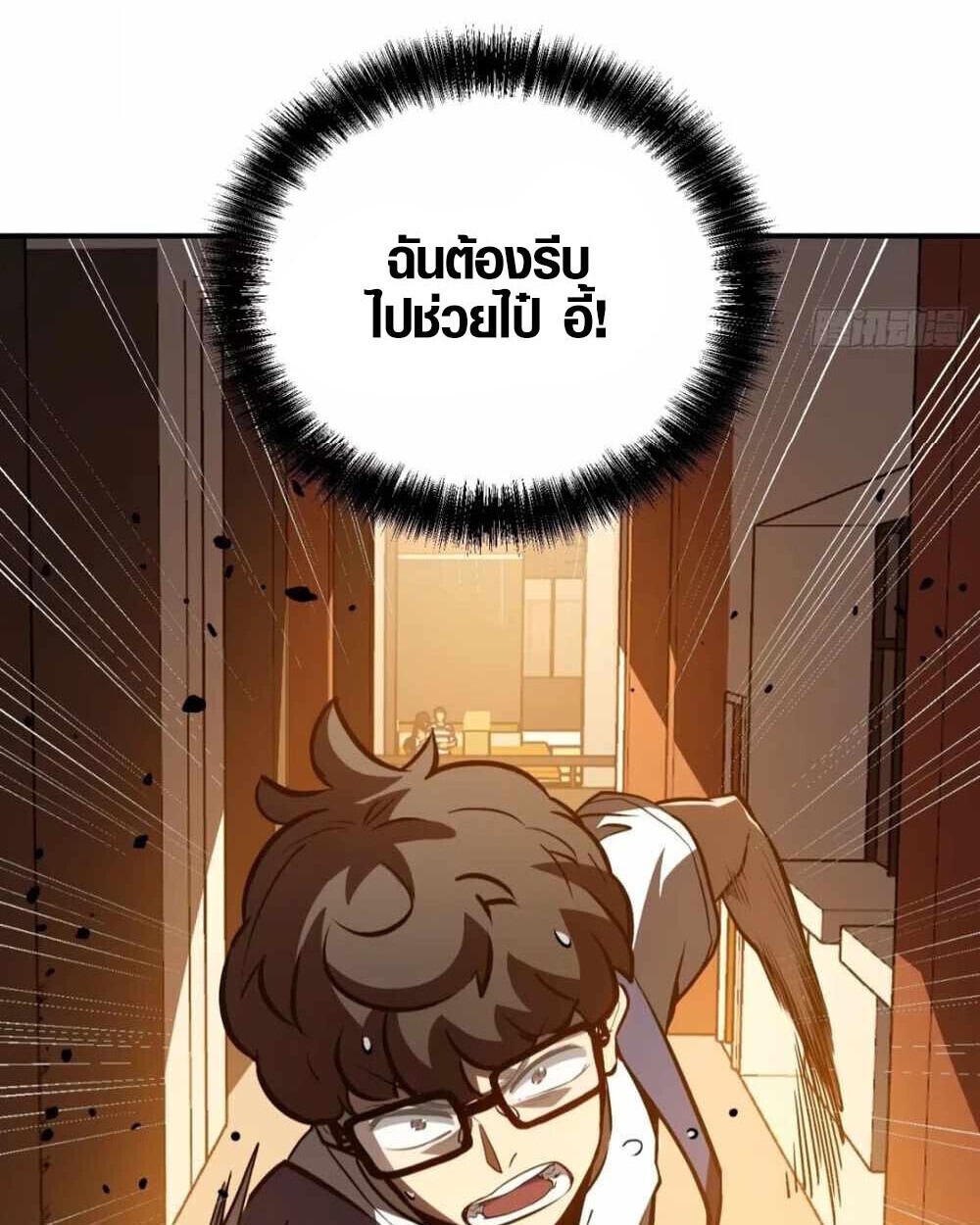 Full-Time Awakening ตื่นพลังไร้ขีดจำกัด - หน้า 3