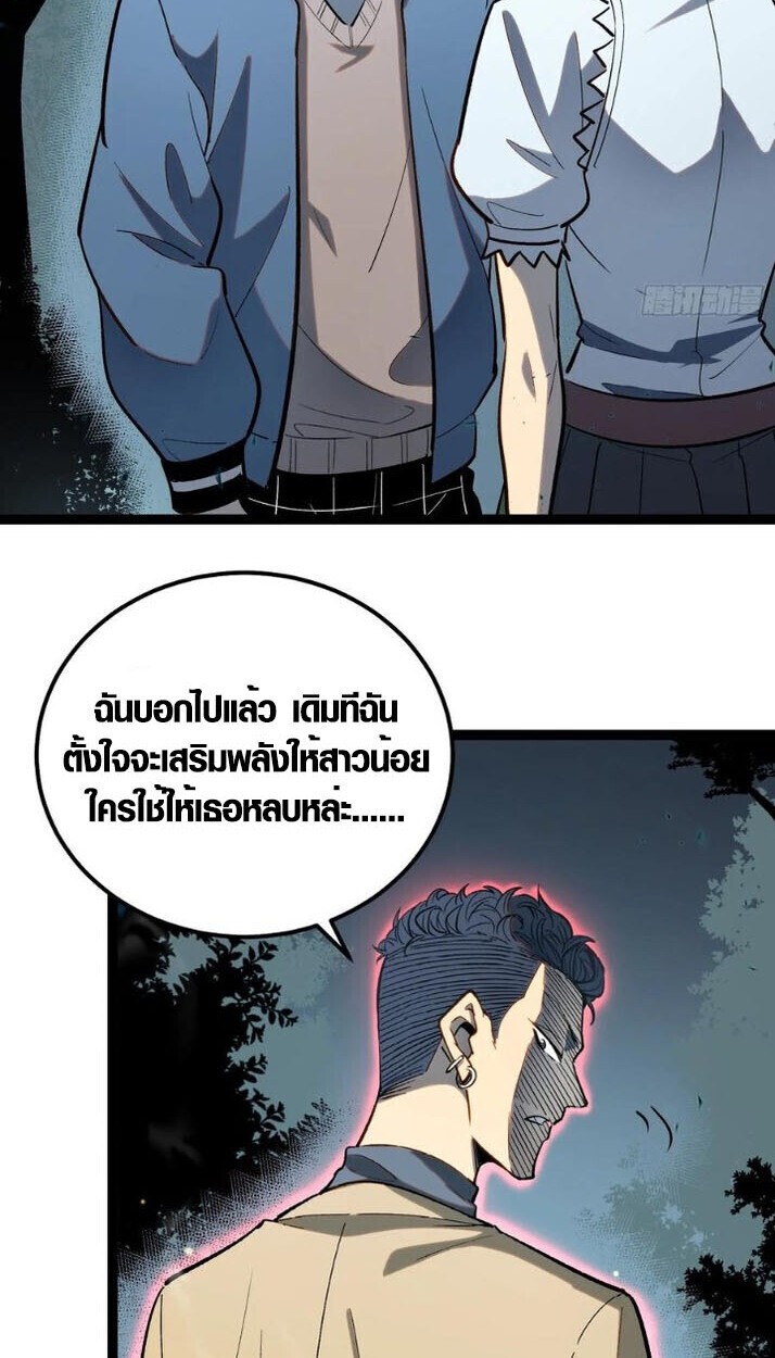 Full-Time Awakening ตื่นพลังไร้ขีดจำกัด - หน้า 14