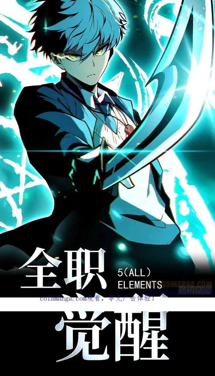 Full-Time Awakening ตื่นพลังไร้ขีดจำกัด - หน้า 2