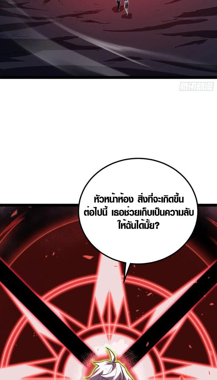 Full-Time Awakening ตื่นพลังไร้ขีดจำกัด - หน้า 25