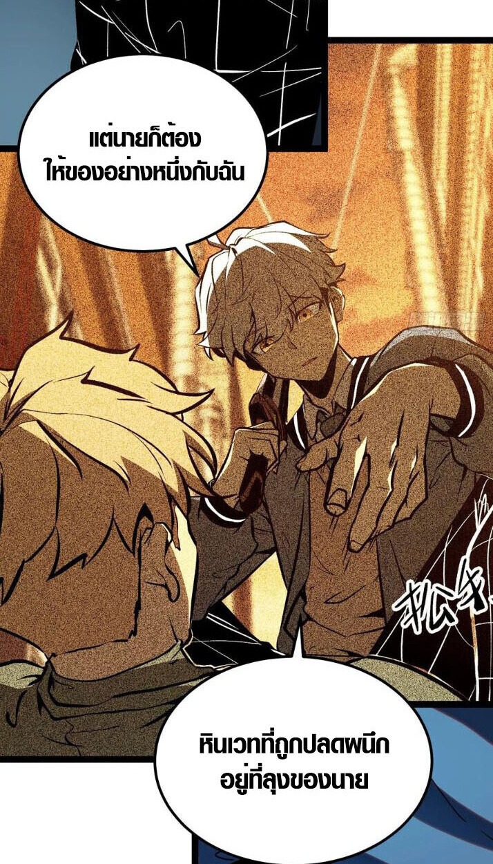 Full-Time Awakening ตื่นพลังไร้ขีดจำกัด - หน้า 29