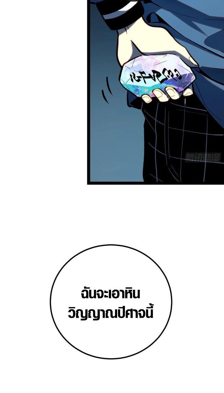 Full-Time Awakening ตื่นพลังไร้ขีดจำกัด - หน้า 30