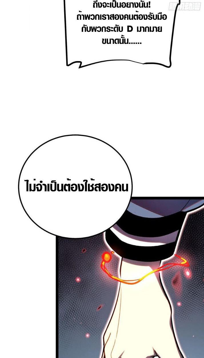 Full-Time Awakening ตื่นพลังไร้ขีดจำกัด - หน้า 40