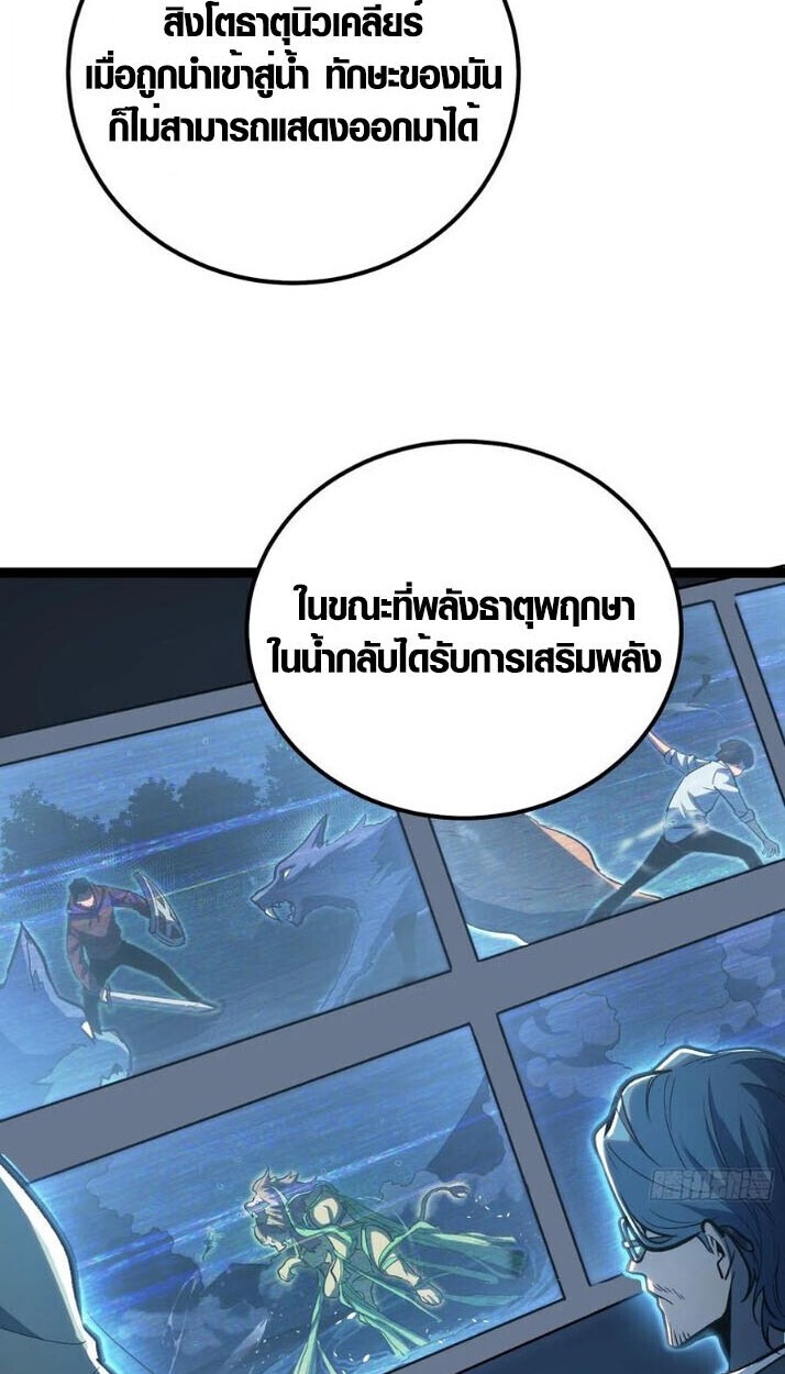 Full-Time Awakening ตื่นพลังไร้ขีดจำกัด - หน้า 7