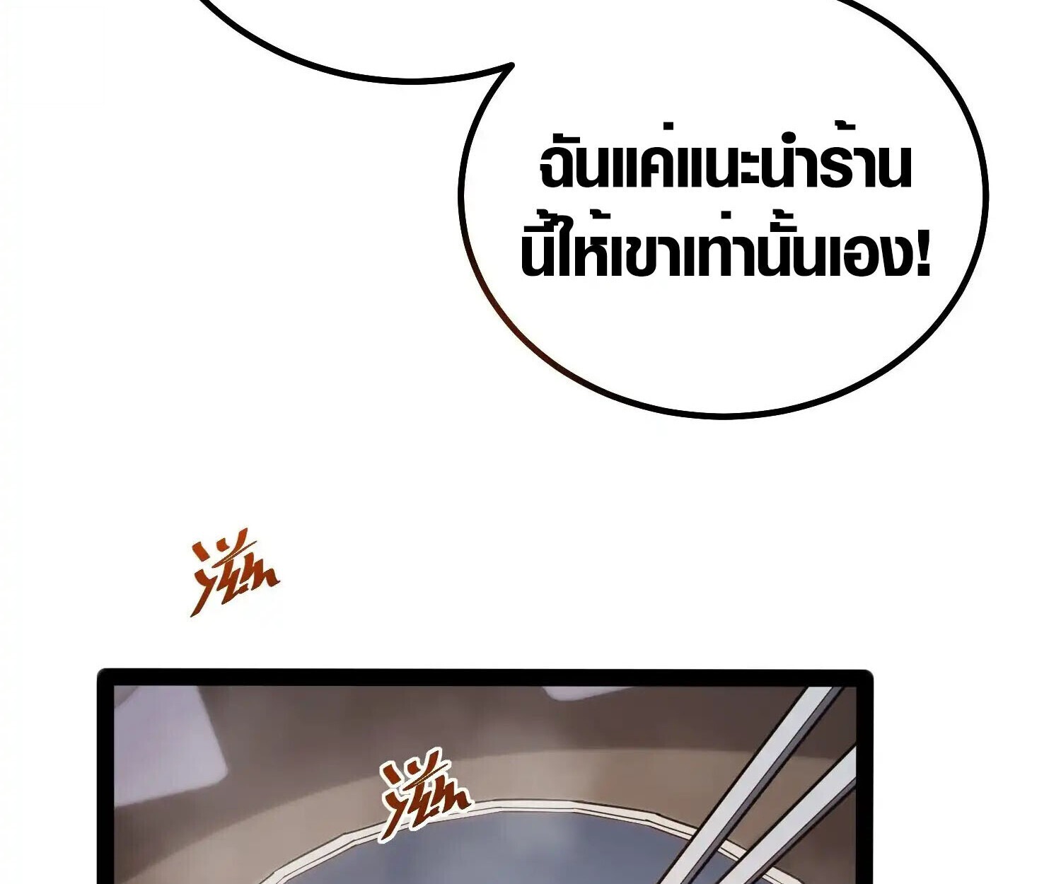 Full-Time Awakening ตื่นพลังไร้ขีดจำกัด - หน้า 13