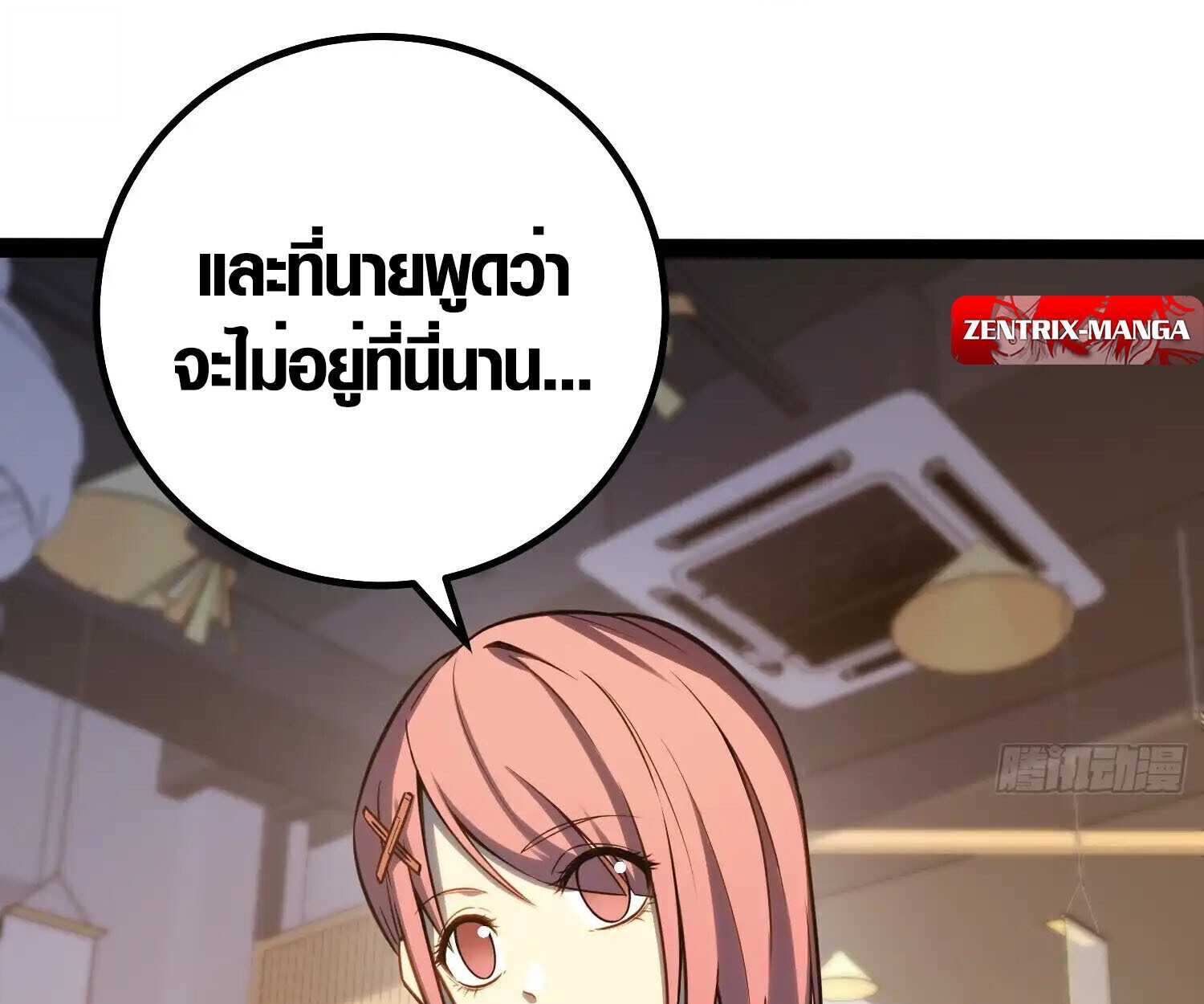 Full-Time Awakening ตื่นพลังไร้ขีดจำกัด - หน้า 15