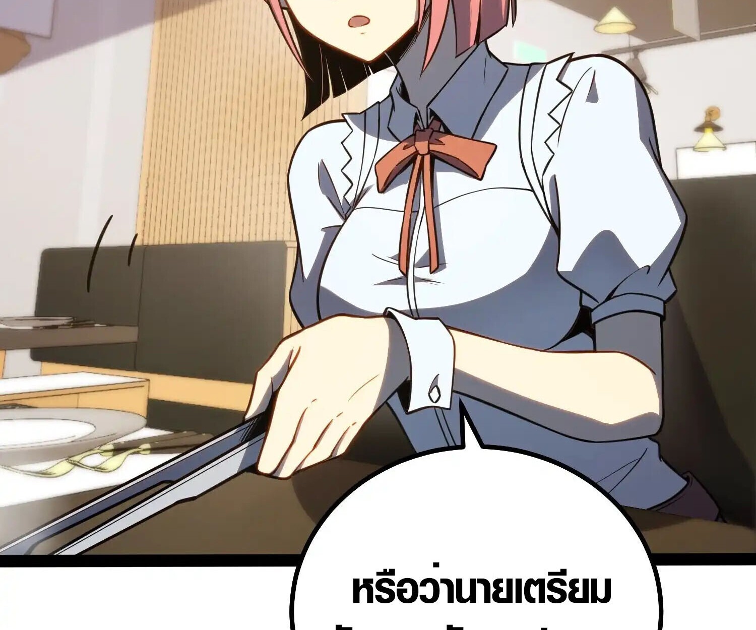 Full-Time Awakening ตื่นพลังไร้ขีดจำกัด - หน้า 16
