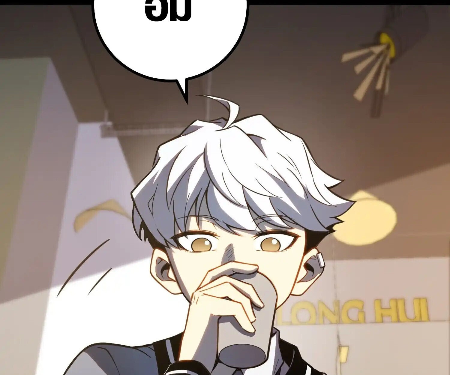 Full-Time Awakening ตื่นพลังไร้ขีดจำกัด - หน้า 18