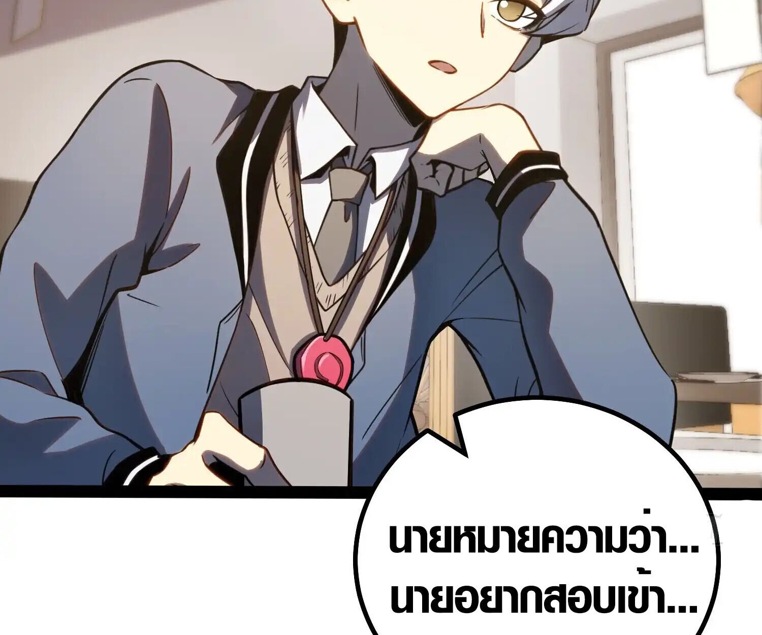 Full-Time Awakening ตื่นพลังไร้ขีดจำกัด - หน้า 24